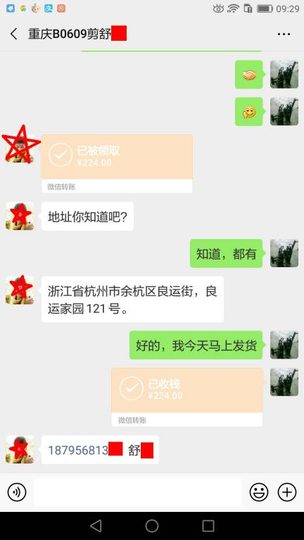 4月7日重慶客戶(hù)轉(zhuǎn)賬224元至微信賬戶(hù)