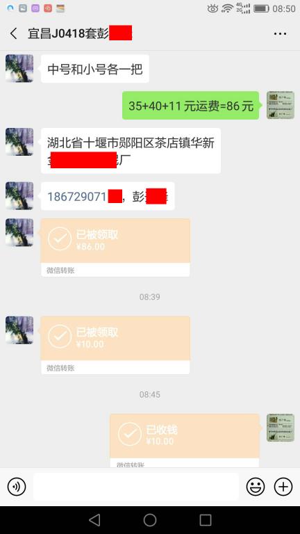 4月18日宜昌客戶(hù)轉(zhuǎn)賬91元至微信賬戶(hù)