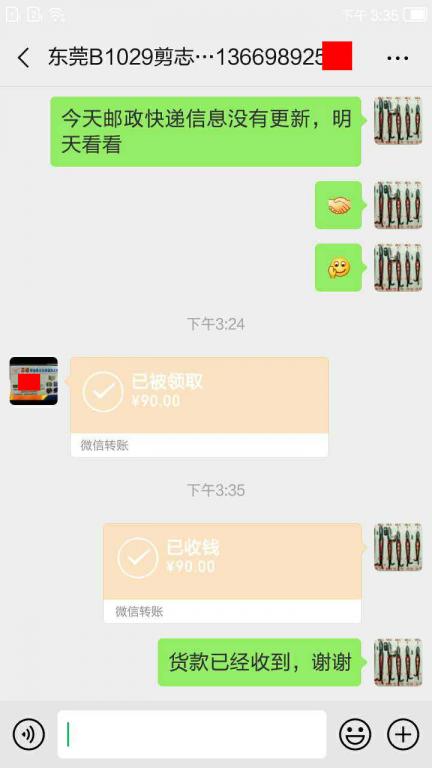 4月27日東莞客戶(hù)轉(zhuǎn)賬90元至微信賬戶(hù)