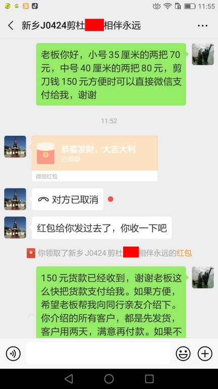 4月30日新鄉(xiāng)客戶轉(zhuǎn)賬150元至微信賬戶