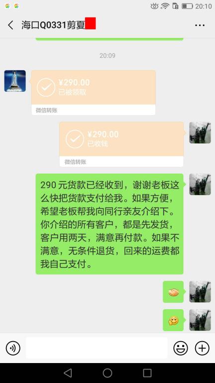 5月31日?？诳蛻艮D(zhuǎn)賬290元至微信賬戶