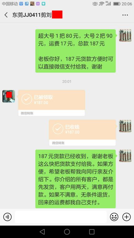 4月16日東莞客戶(hù)轉(zhuǎn)賬187元至微信賬戶(hù)