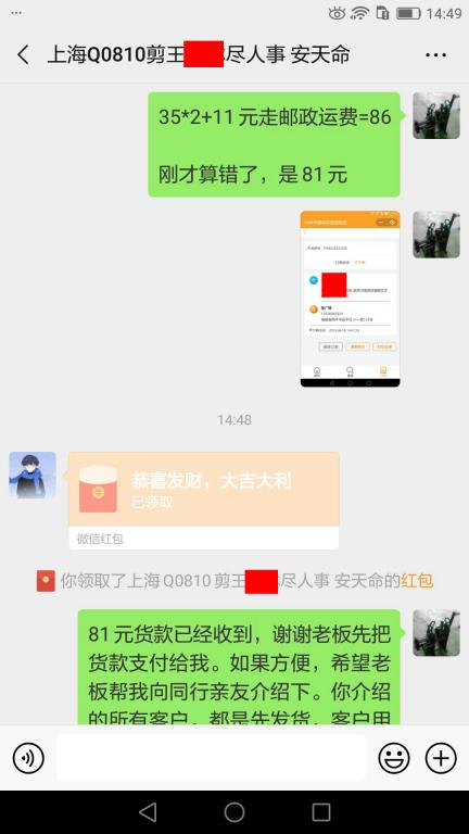 6月18日上?？蛻艮D(zhuǎn)賬81元至微信賬戶