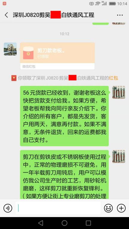 8月25日深圳客戶轉賬56元至微信賬戶