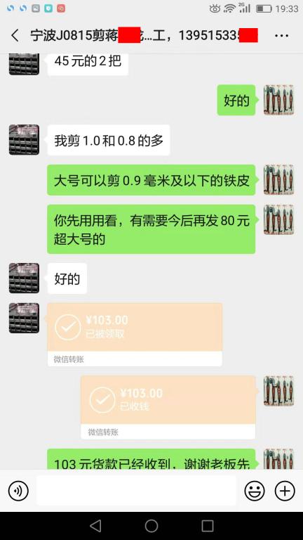 8月15日寧波客戶轉賬103元至微信賬戶