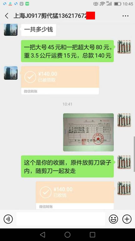 9月22日上?？蛻艮D(zhuǎn)賬140元至微信賬戶