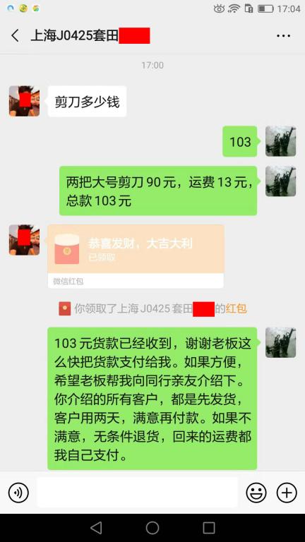 8月23日上?？蛻艮D賬103元至微信賬戶