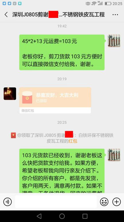 12月22日深圳客戶轉(zhuǎn)賬103元