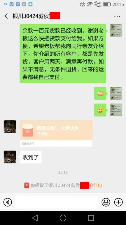 10月28日銀川客戶轉(zhuǎn)賬100元至微信賬戶