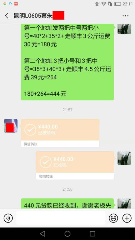 10月27日曲靖客戶轉(zhuǎn)賬440元至微信賬戶