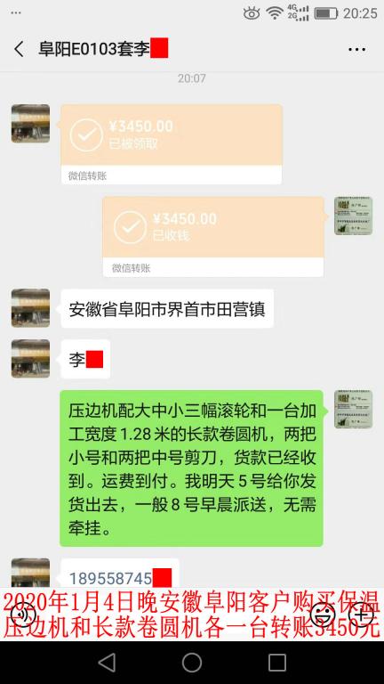 1月4日晚阜陽(yáng)客戶轉(zhuǎn)賬3450元