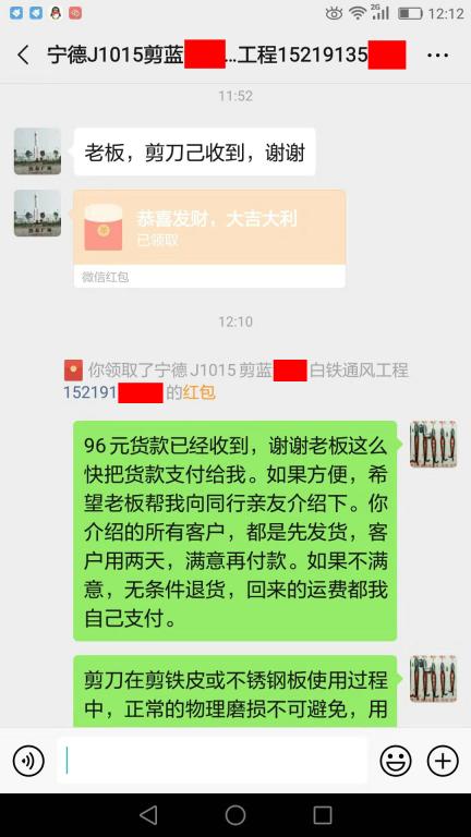 10月16日寧德客戶轉賬96元至微信賬戶