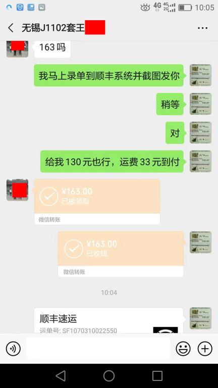 11月8日無錫客戶轉(zhuǎn)賬163元至微信賬戶