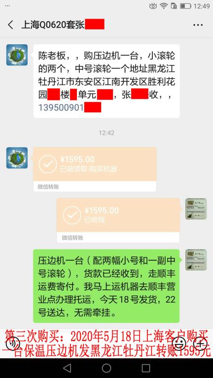 第三次購買5月18日上?？蛻艮D(zhuǎn)賬1595元