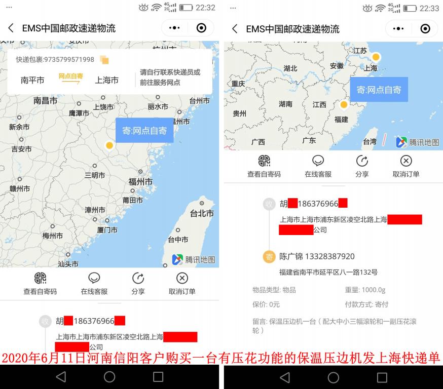 6月11日河南信陽客戶發(fā)上?？爝f單