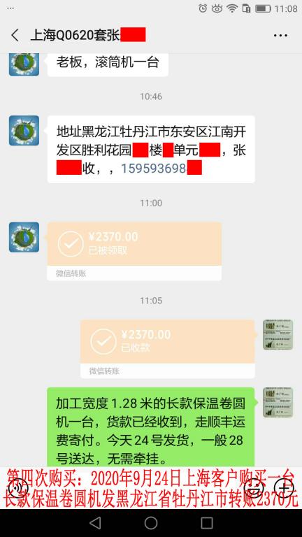 第四次購(gòu)買(mǎi)9月24日上?？蛻艮D(zhuǎn)賬2370元