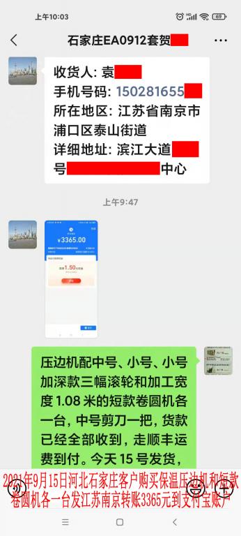 9月15日河北石家莊客戶(hù)轉(zhuǎn)賬3365元